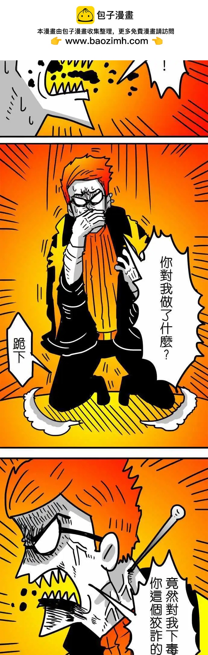 第153话 我们还没有输啊！-第131话