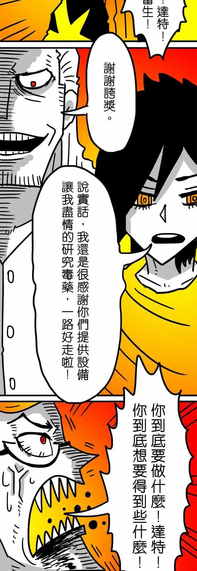 第153话 我们还没有输啊！-第131话
