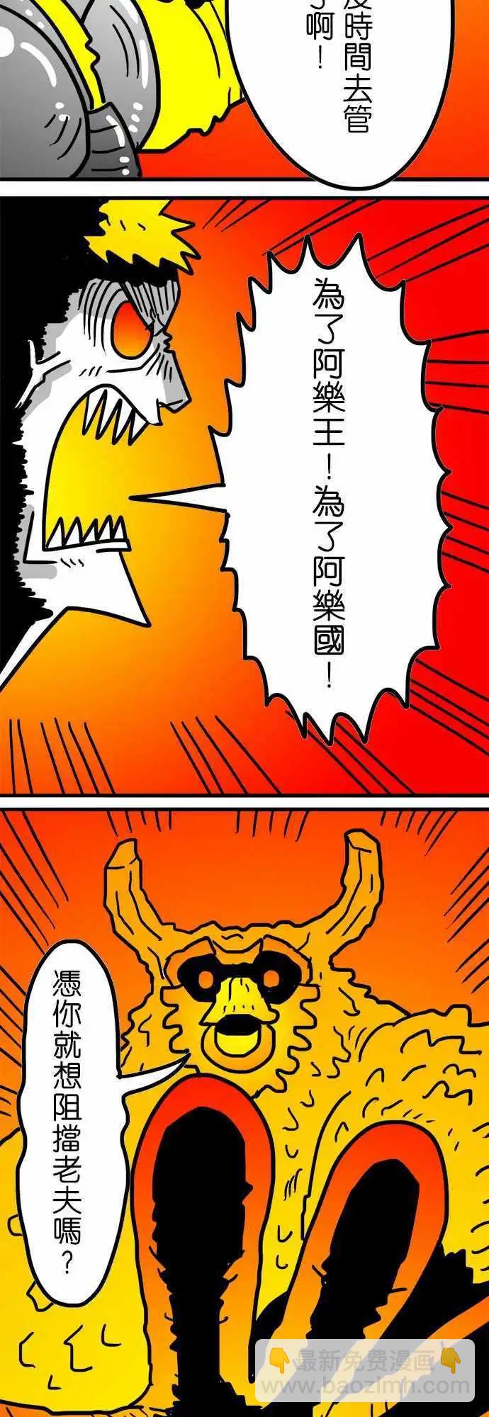 第153话 我们还没有输啊！-第131话