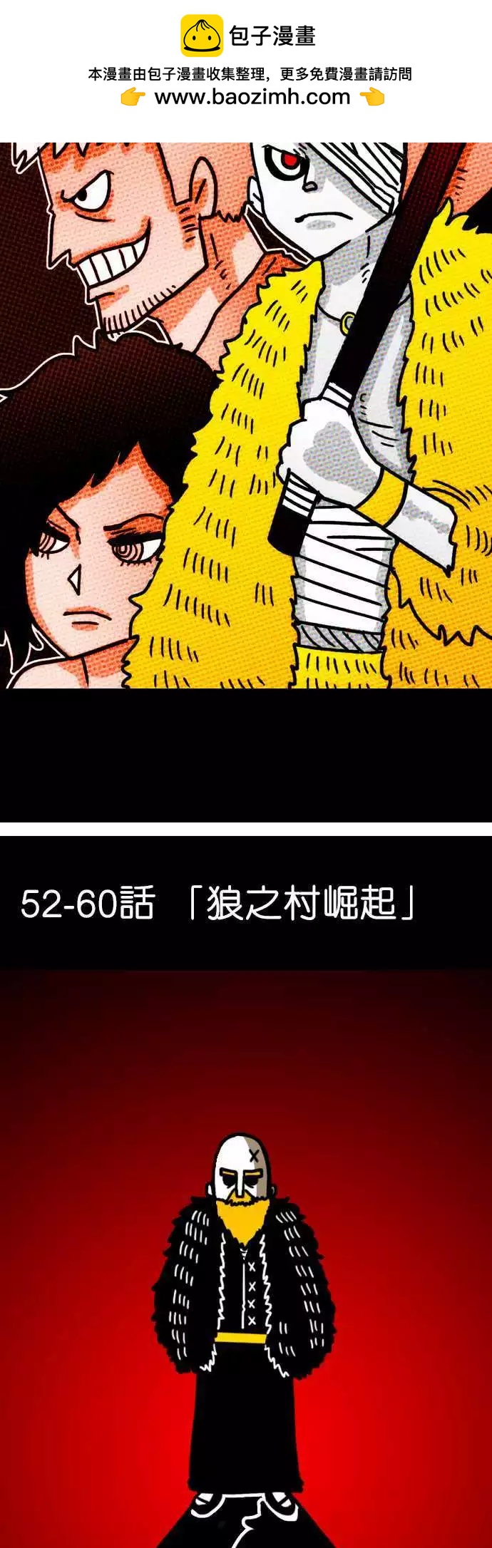 特别活动 - 刊头回顾篇-第133话