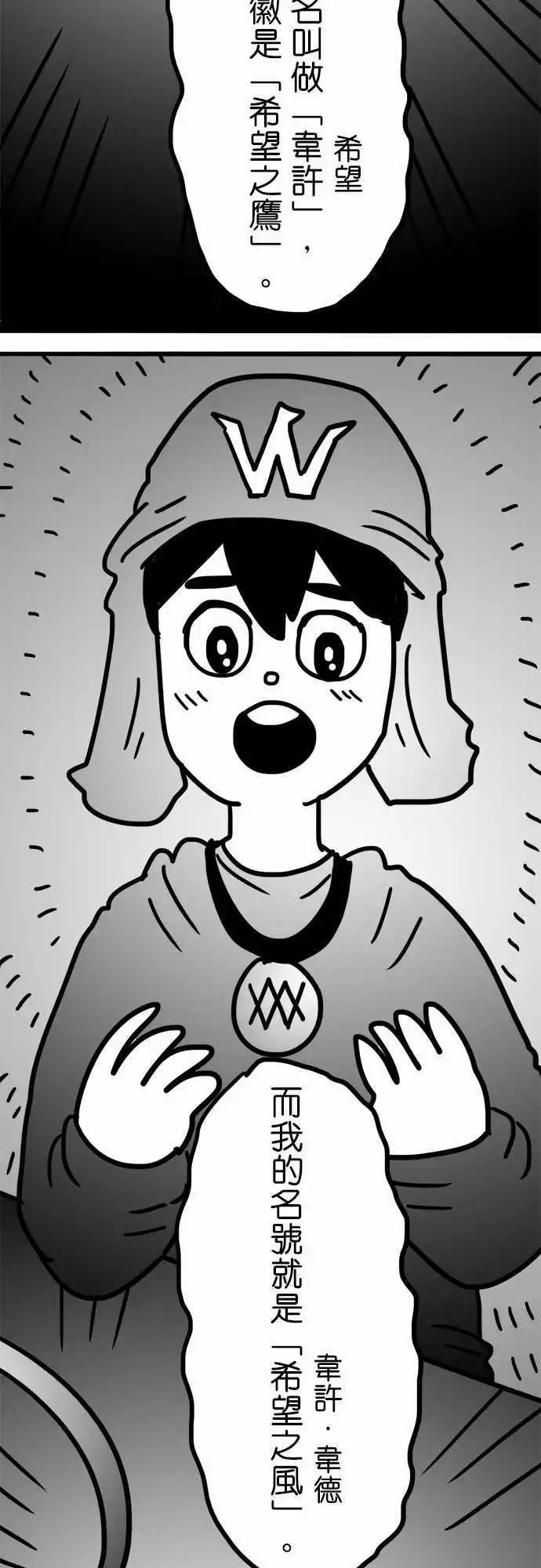 第156话 希望之风-第135话