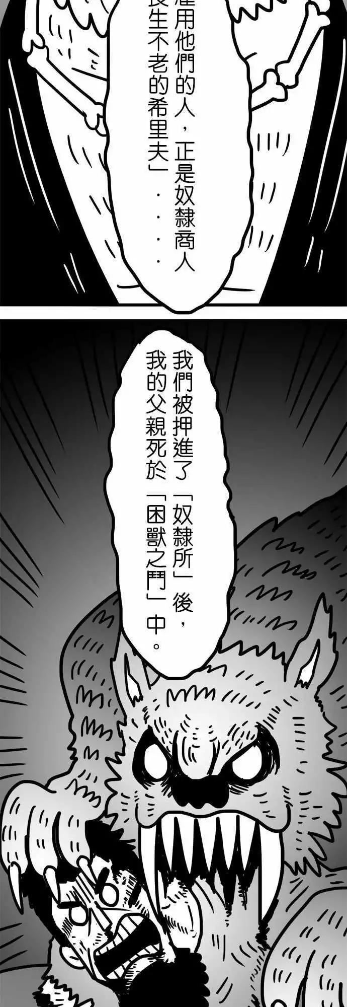 第156话 希望之风-第135话