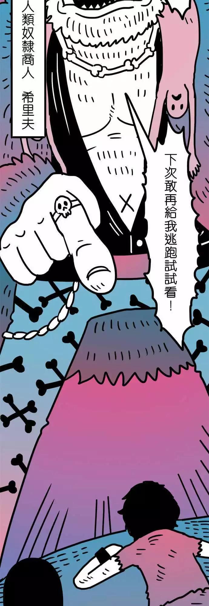 第156话 希望之风-第135话