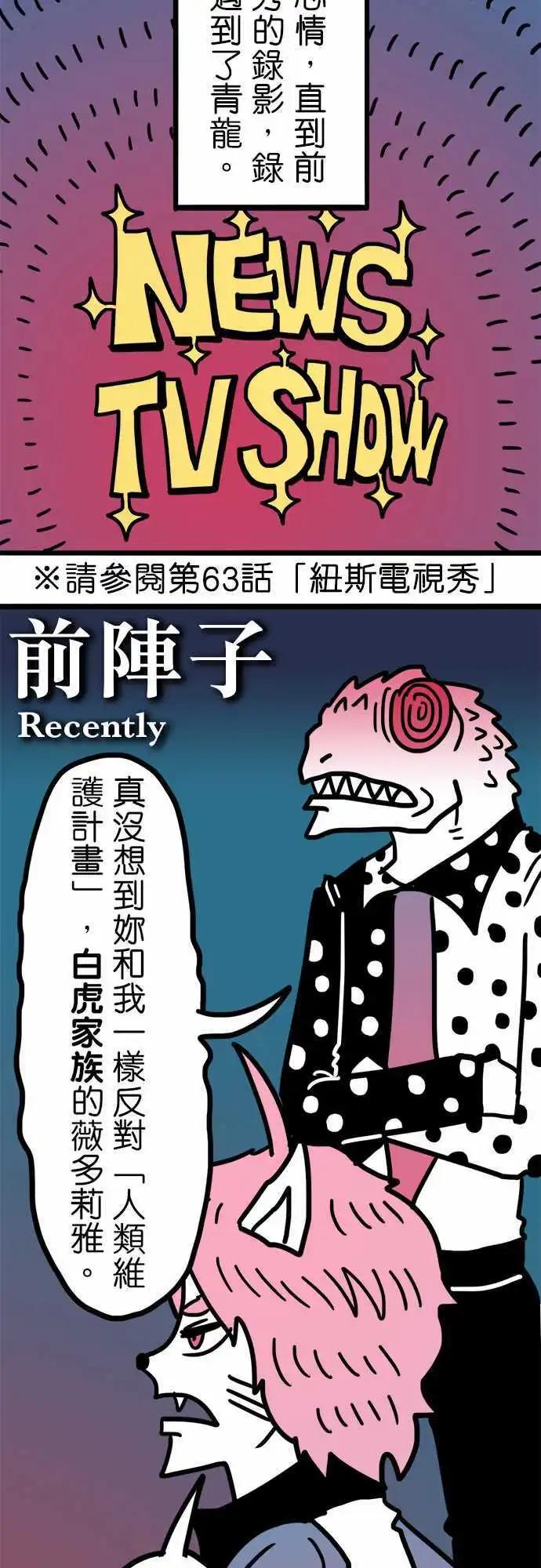 第159话 最美丽的一幅景象-第137话
