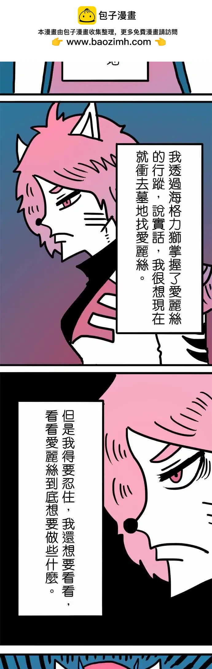第159话 最美丽的一幅景象-第137话