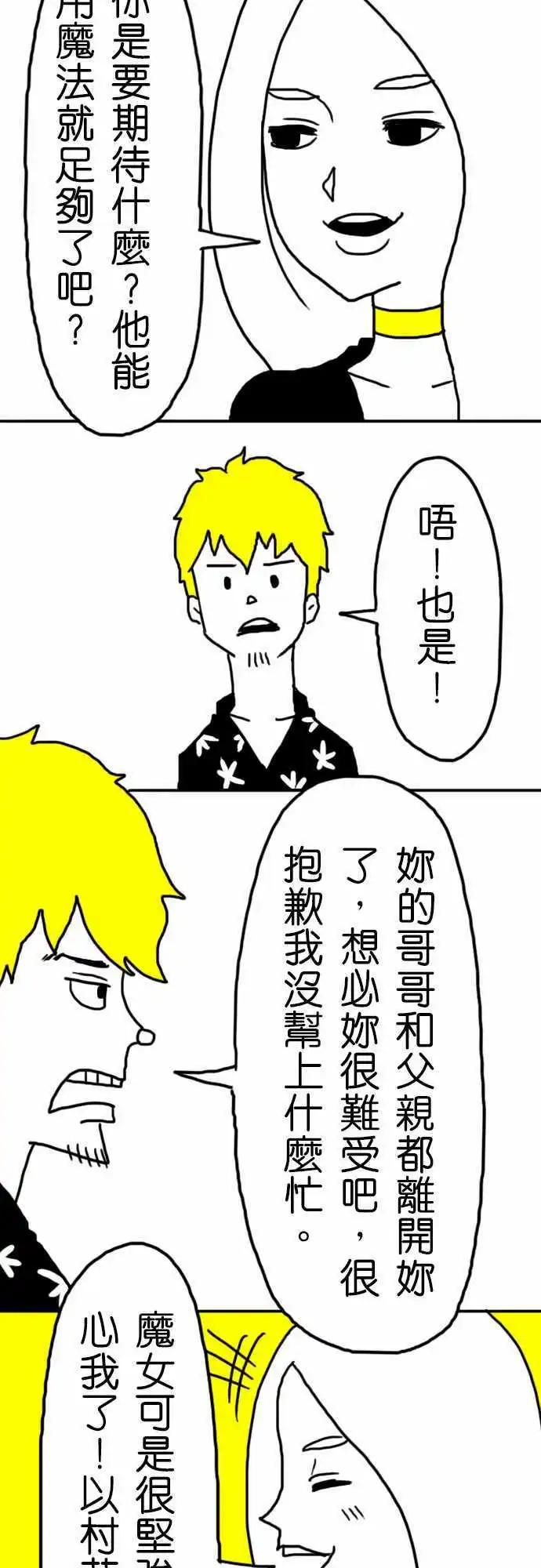 第14话 你的表情-第17话