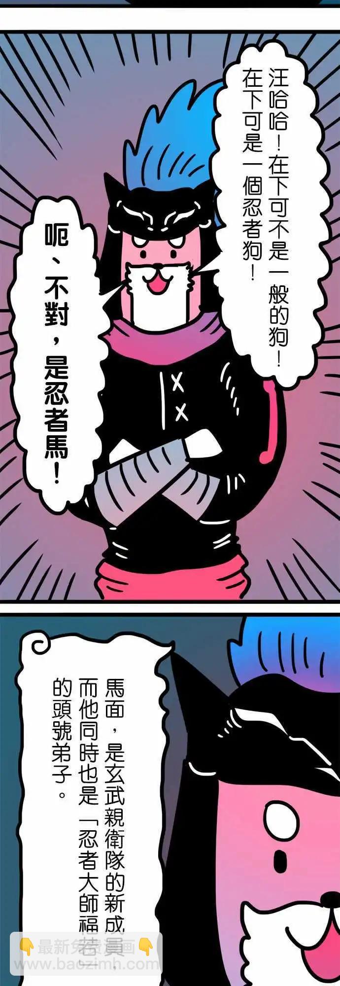 第164话 牛头马面-第139话