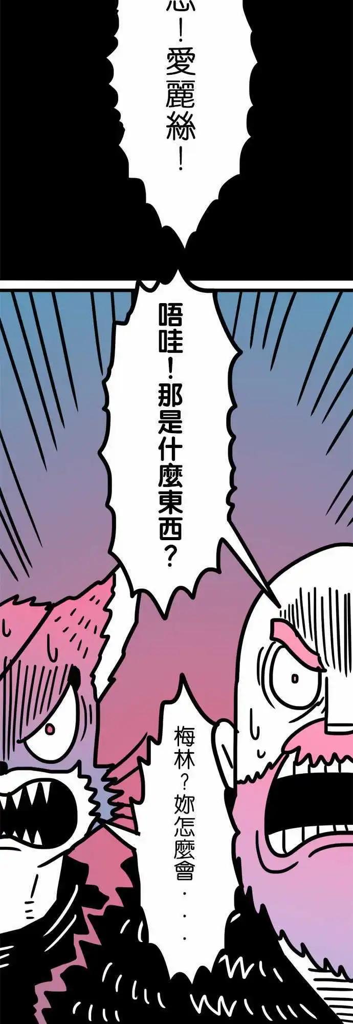 第166话 掰掰罗-第141话