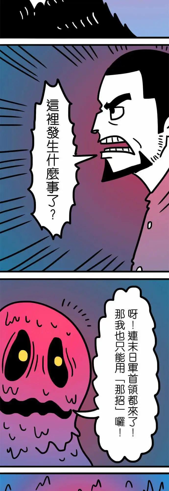 第166话 掰掰罗-第141话