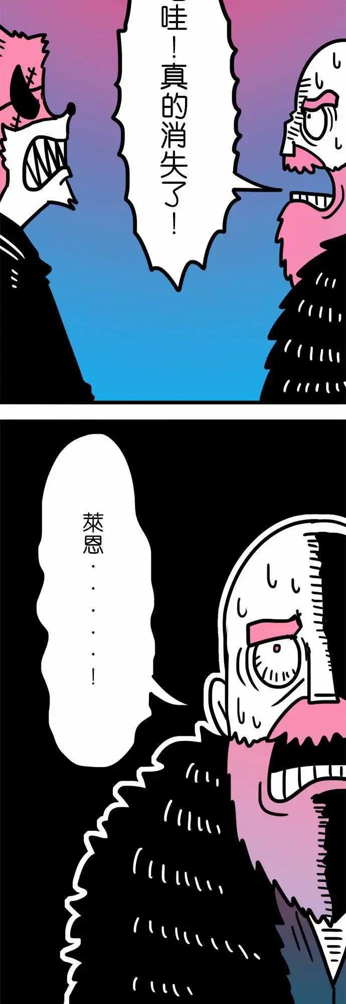 第166话 掰掰罗-第141话