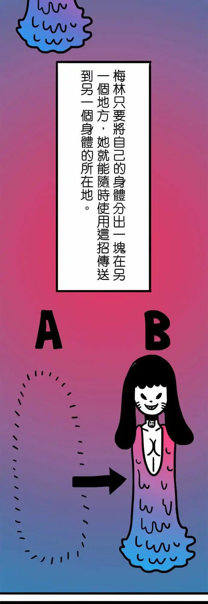 第166话 掰掰罗-第141话
