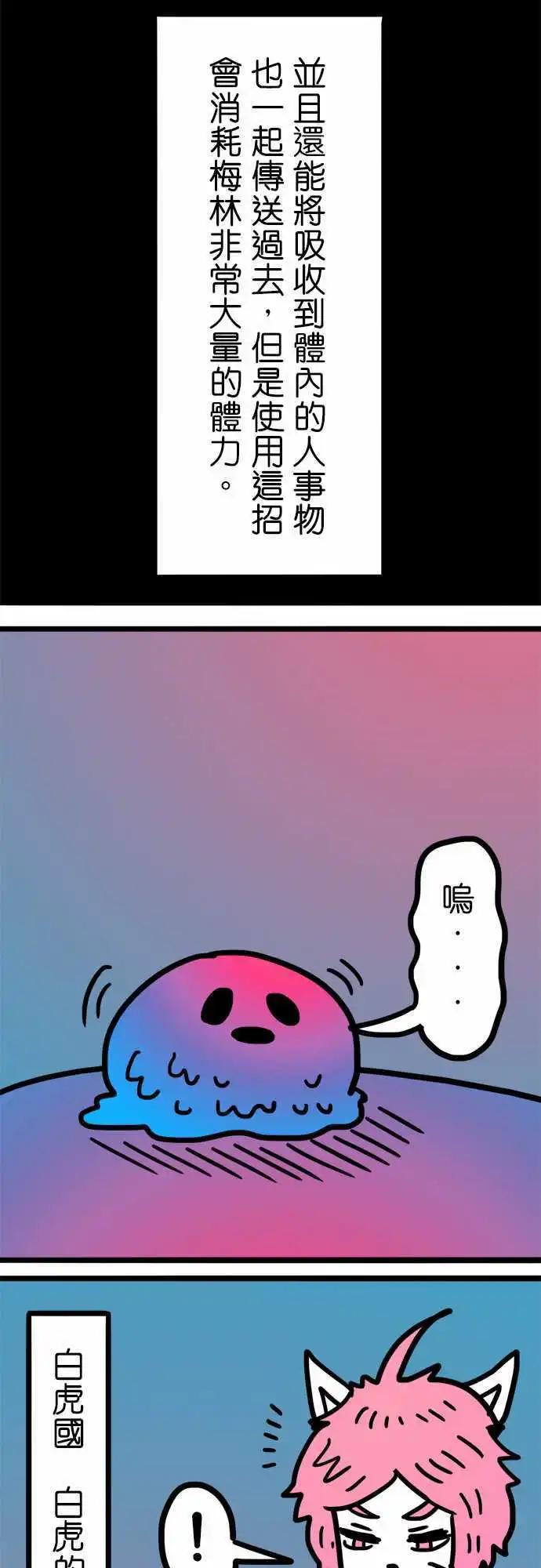 第166话 掰掰罗-第141话