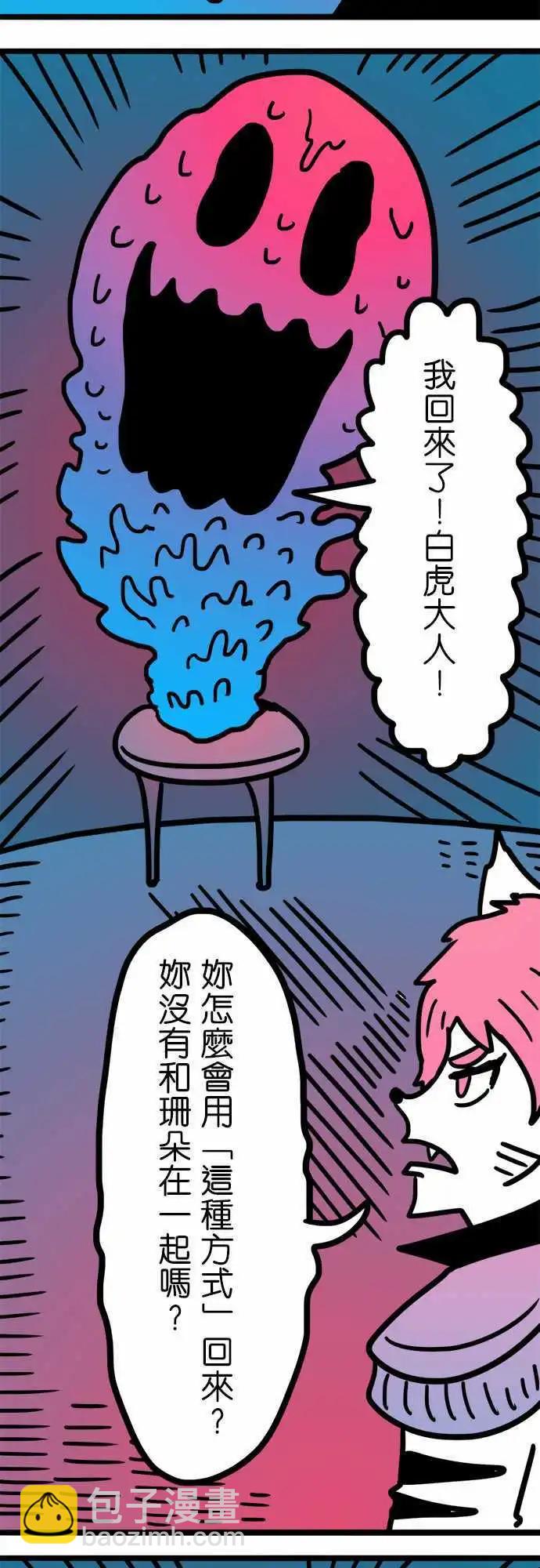 第166话 掰掰罗-第141话