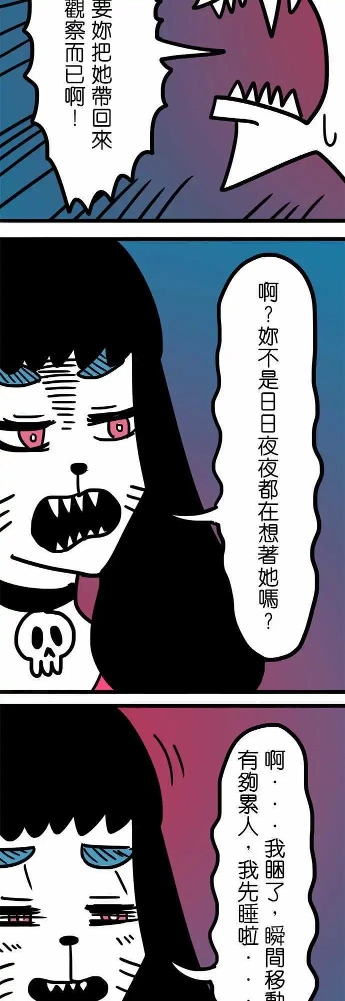 第166话 掰掰罗-第141话