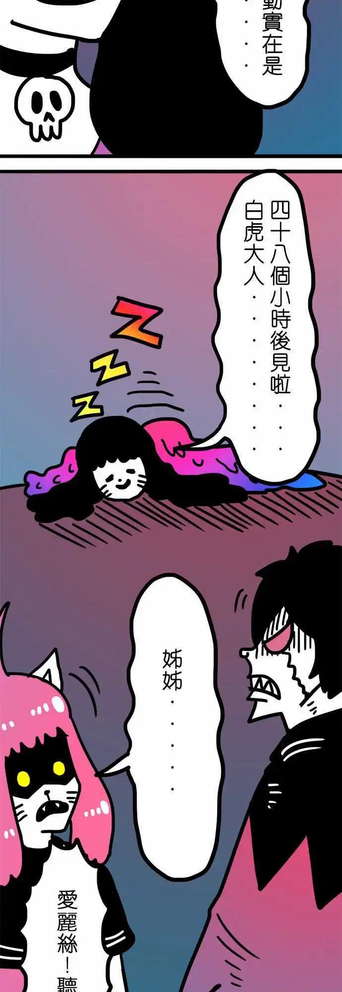 第166话 掰掰罗-第141话