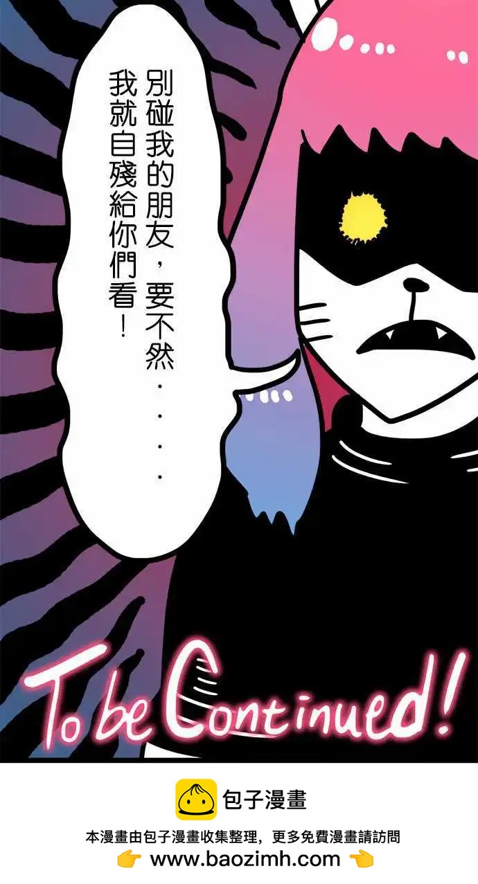 第166话 掰掰罗-第141话