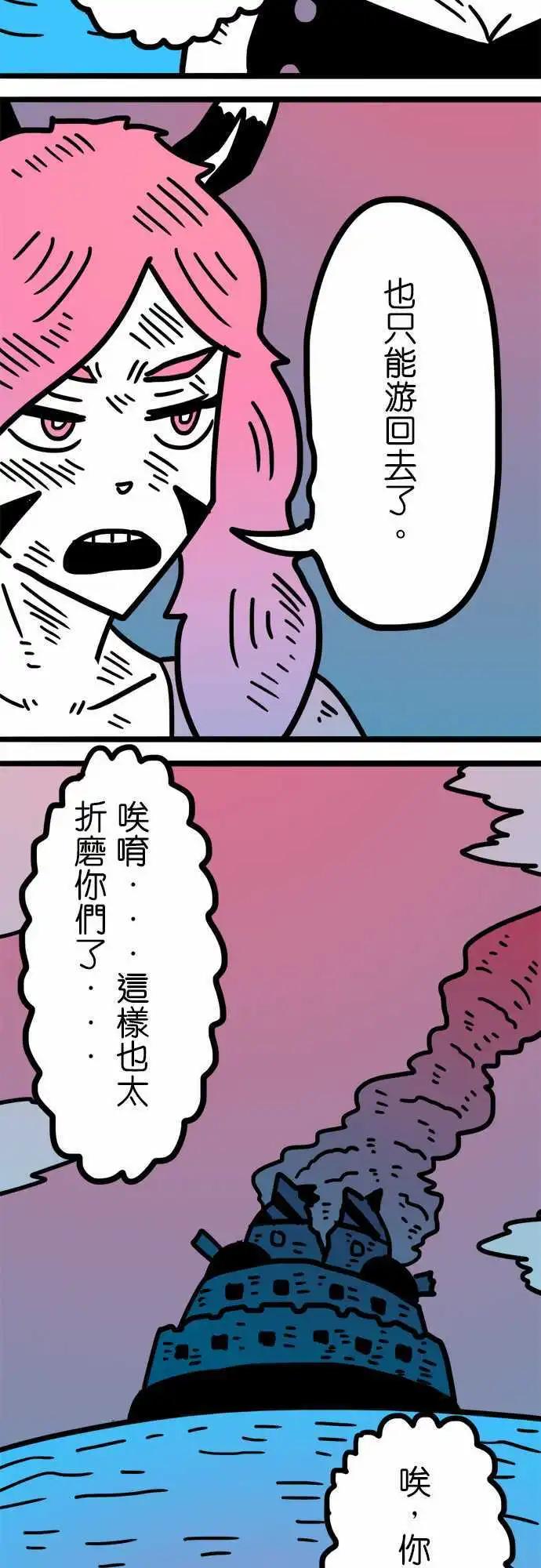 第166话 掰掰罗-第141话
