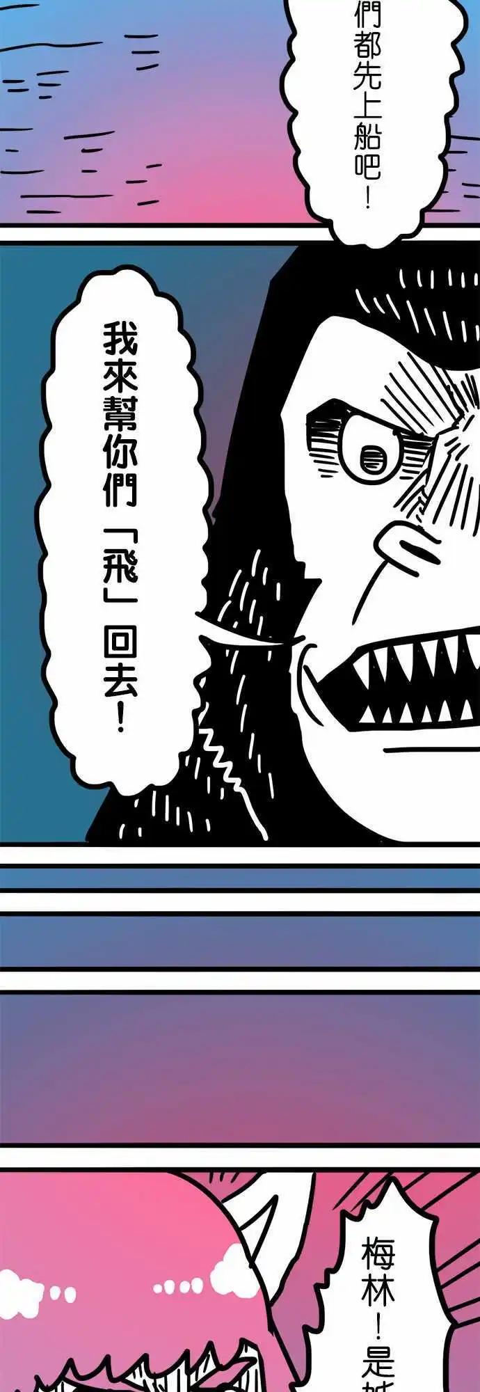 第166话 掰掰罗-第141话