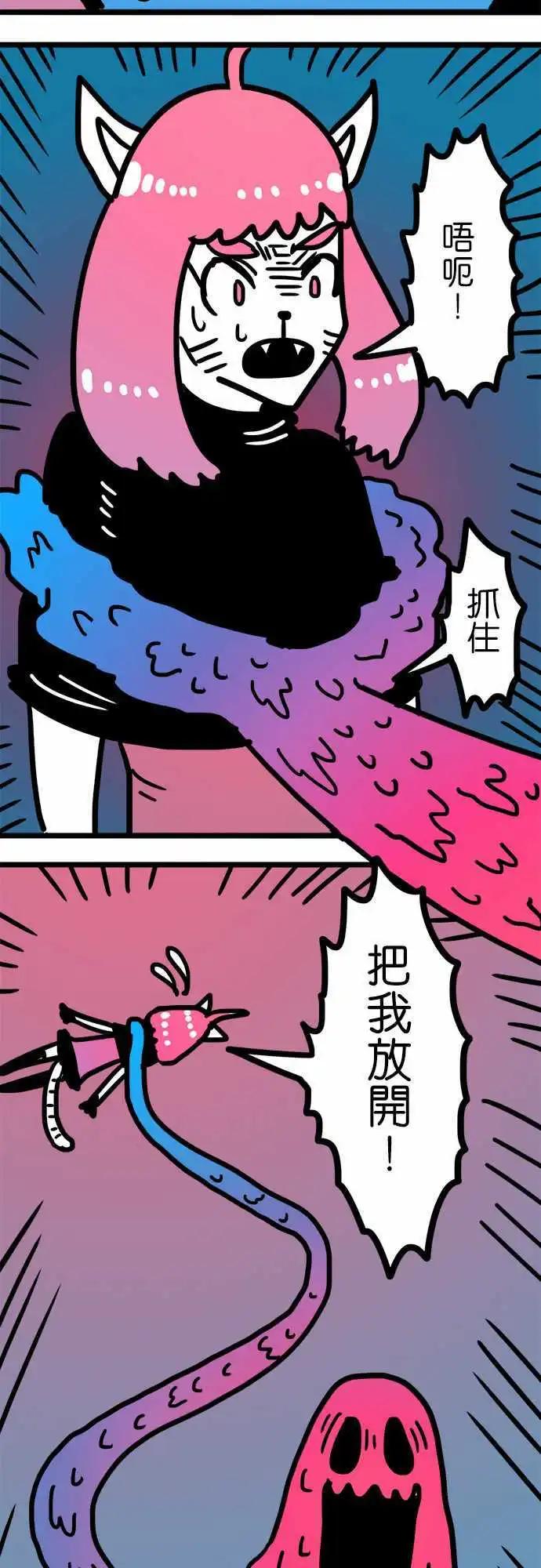 第166话 掰掰罗-第141话