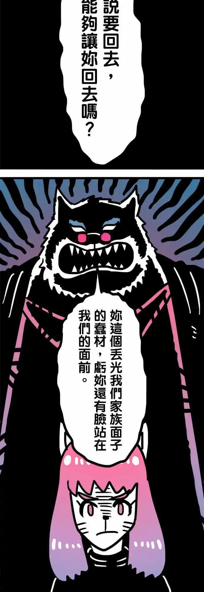第168话 美容觉-第143话