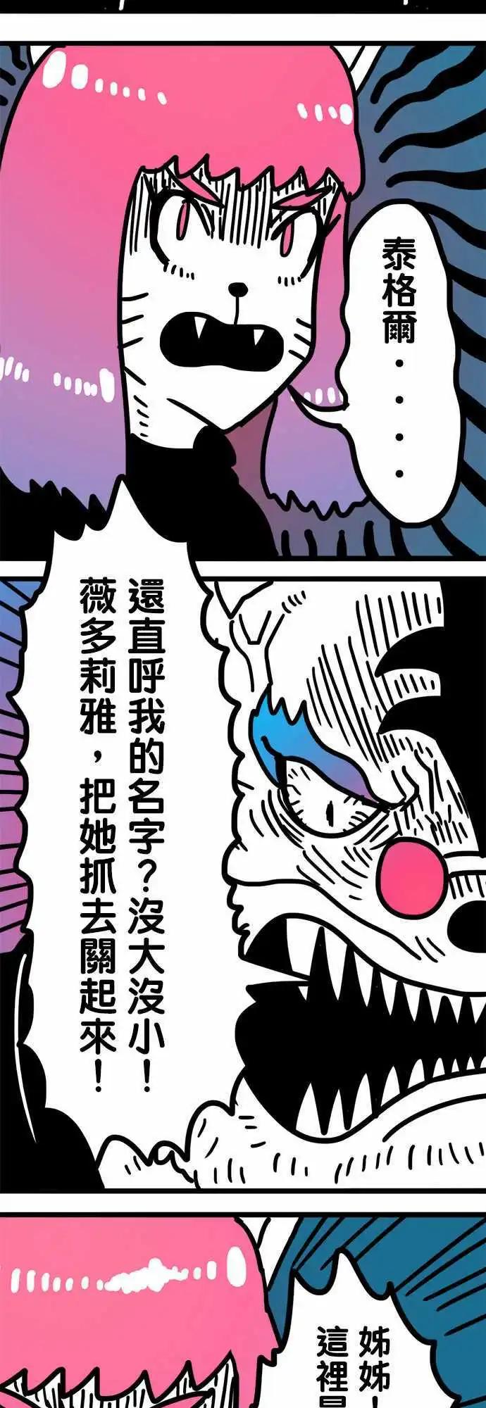 第168话 美容觉-第143话