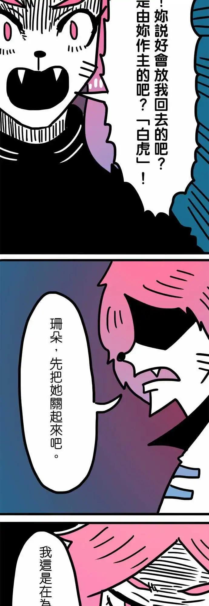 第168话 美容觉-第143话