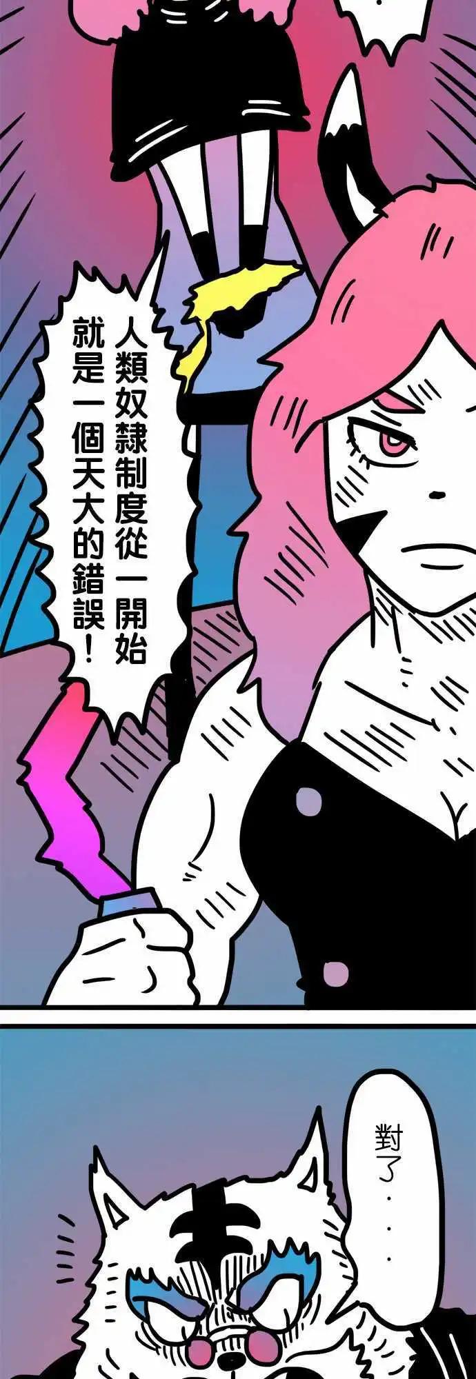 第168话 美容觉-第143话