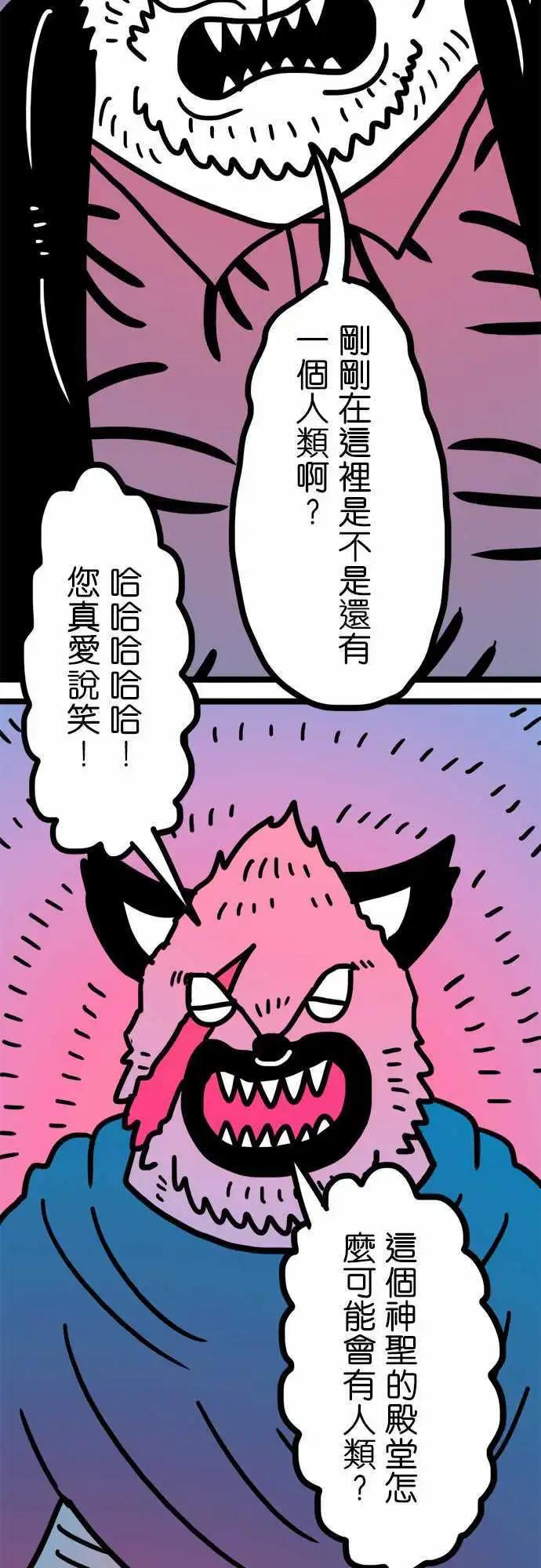 第168话 美容觉-第143话