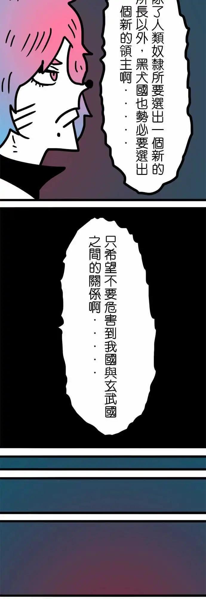 第168话 美容觉-第143话