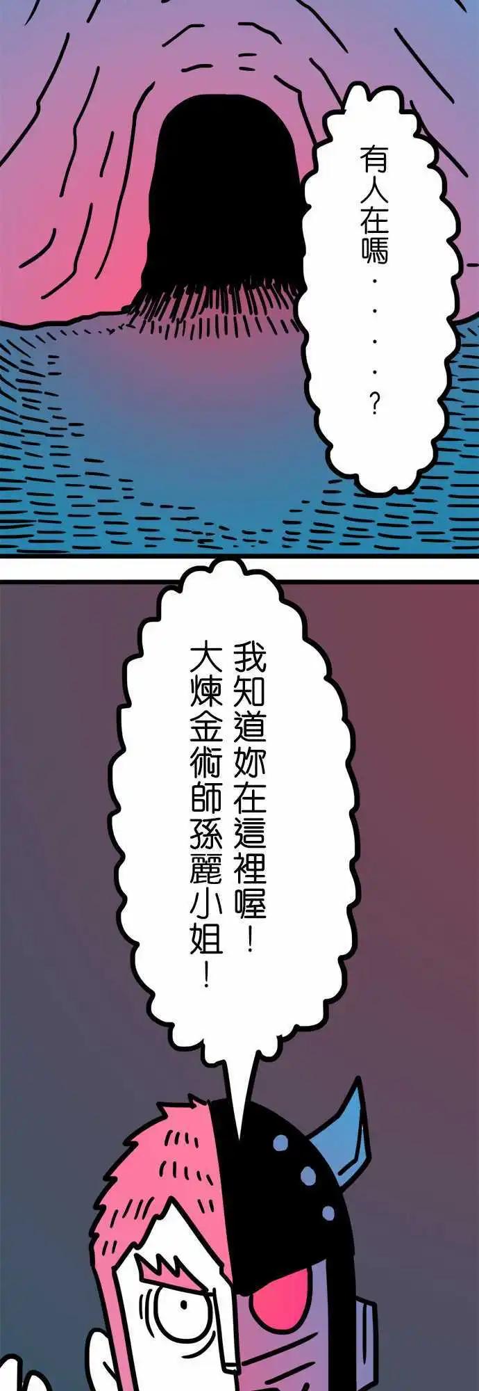 第168话 美容觉-第143话