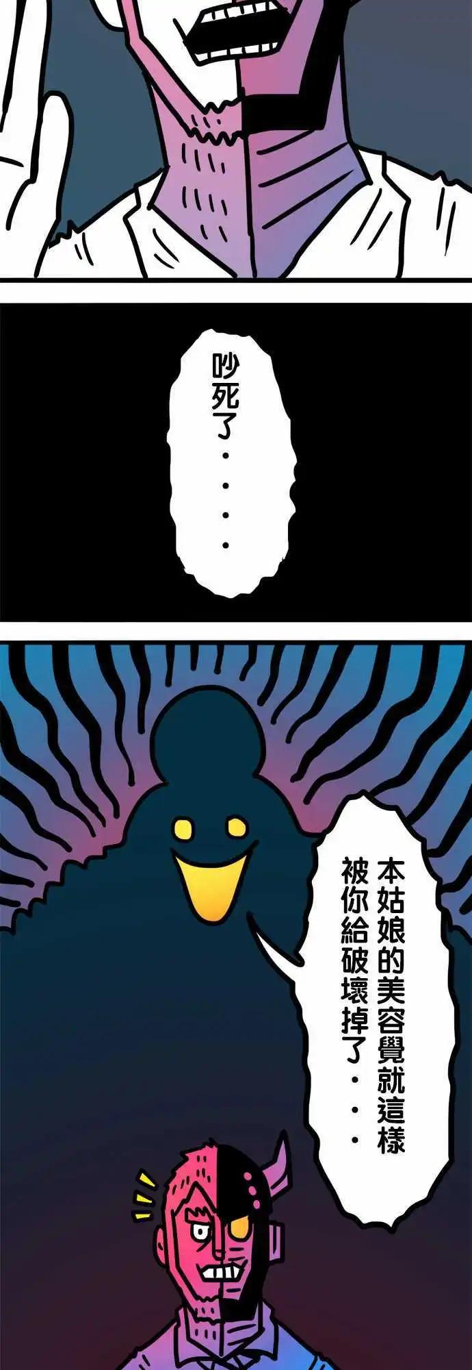 第168话 美容觉-第143话