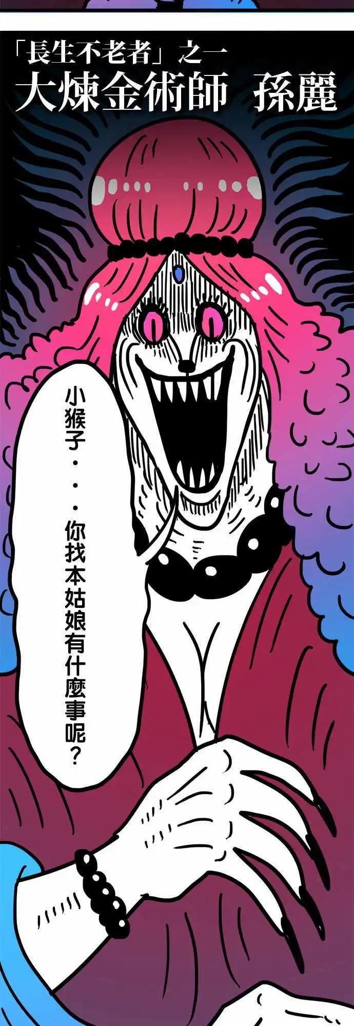 第168话 美容觉-第143话