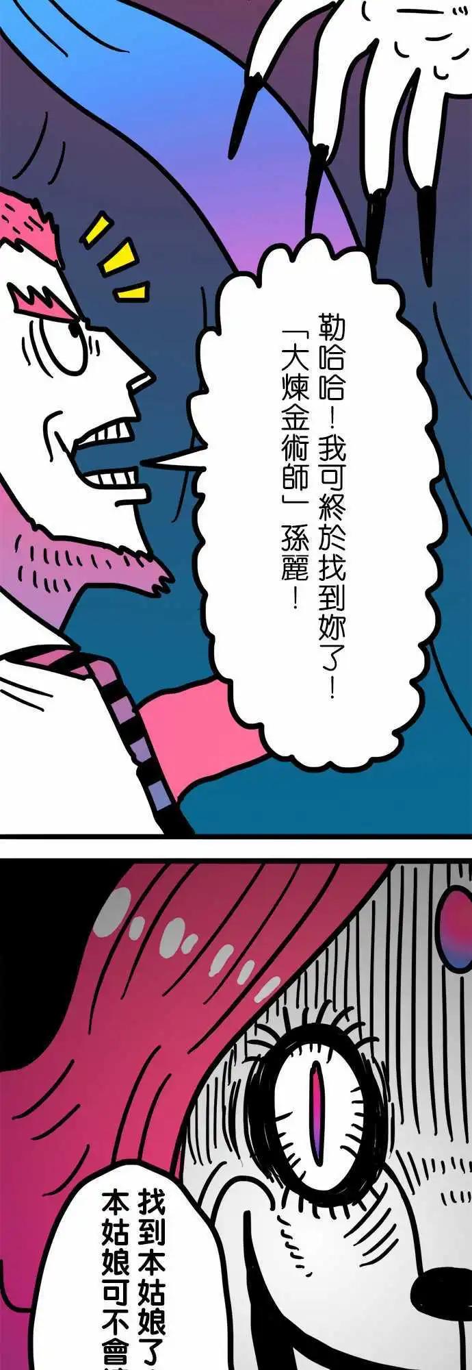 第168话 美容觉-第143话
