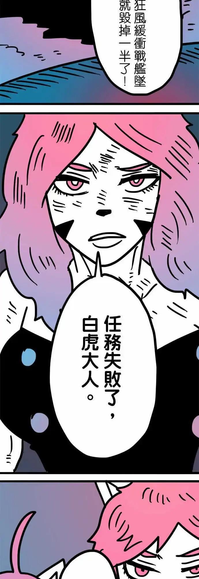 第168话 美容觉-第143话