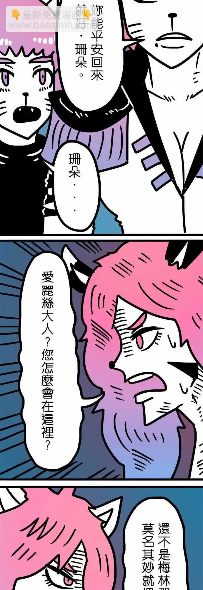 第168话 美容觉-第143话