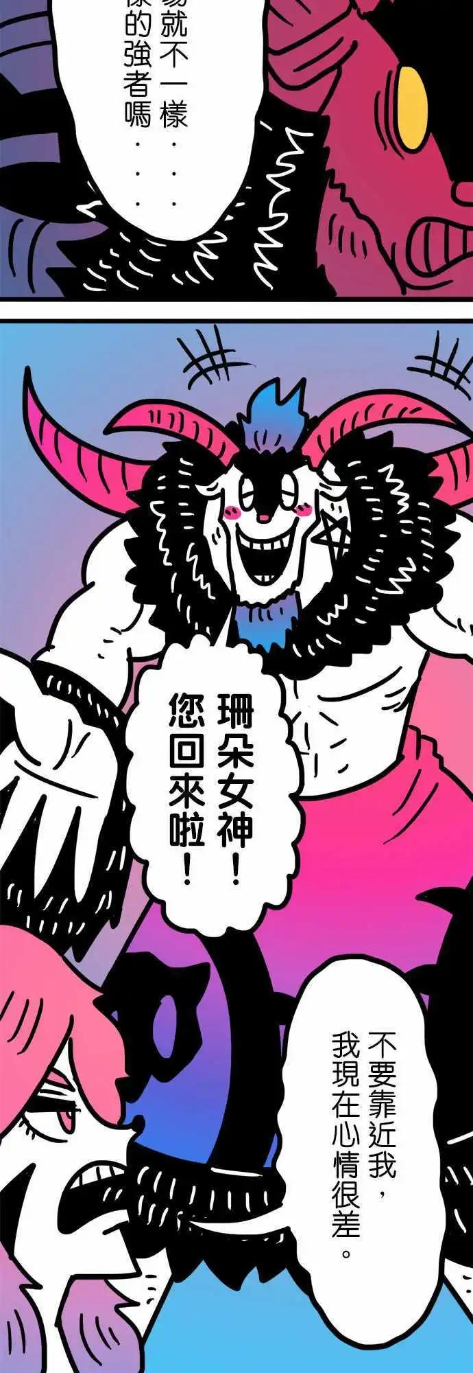 第168话 美容觉-第143话