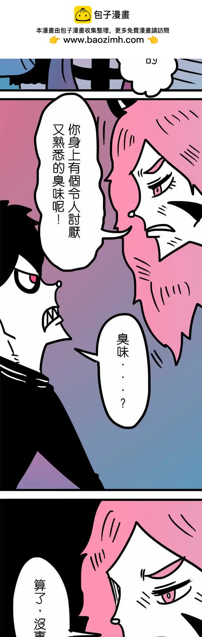 第168话 美容觉-第143话