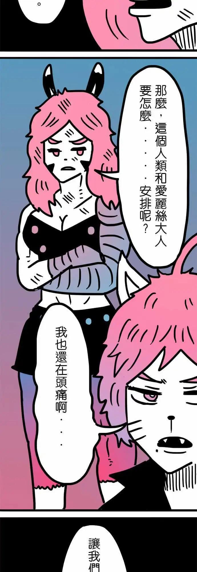 第168话 美容觉-第143话
