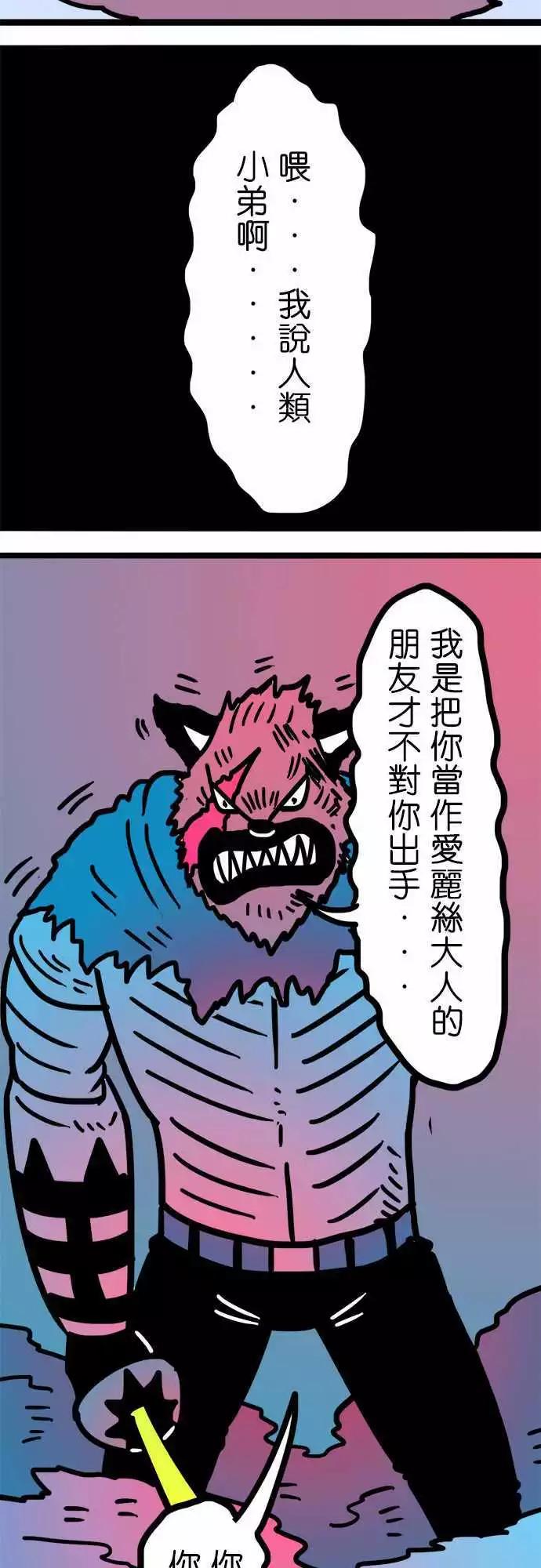 第172话 伟大理想的监牢-第145话