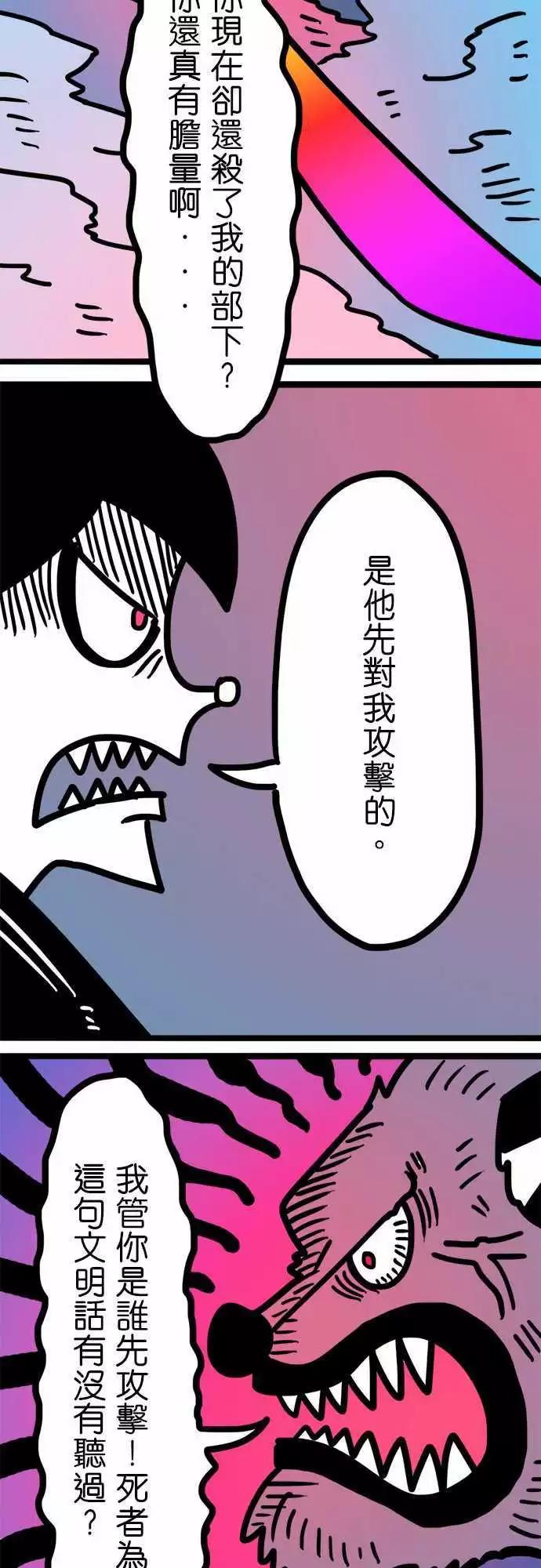 第172话 伟大理想的监牢-第145话