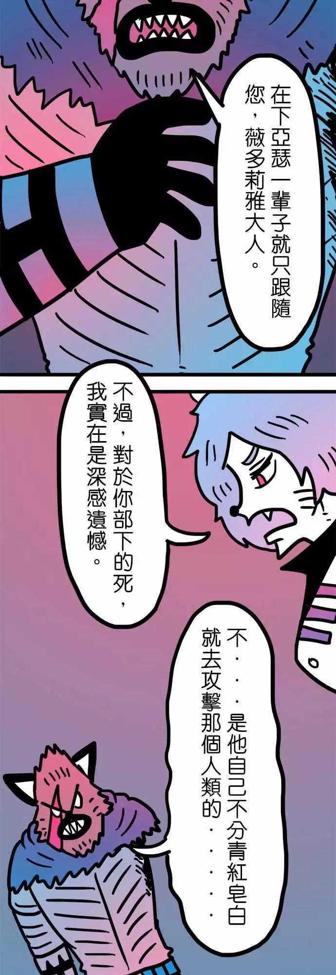 第174话 我并不恨你-第147话