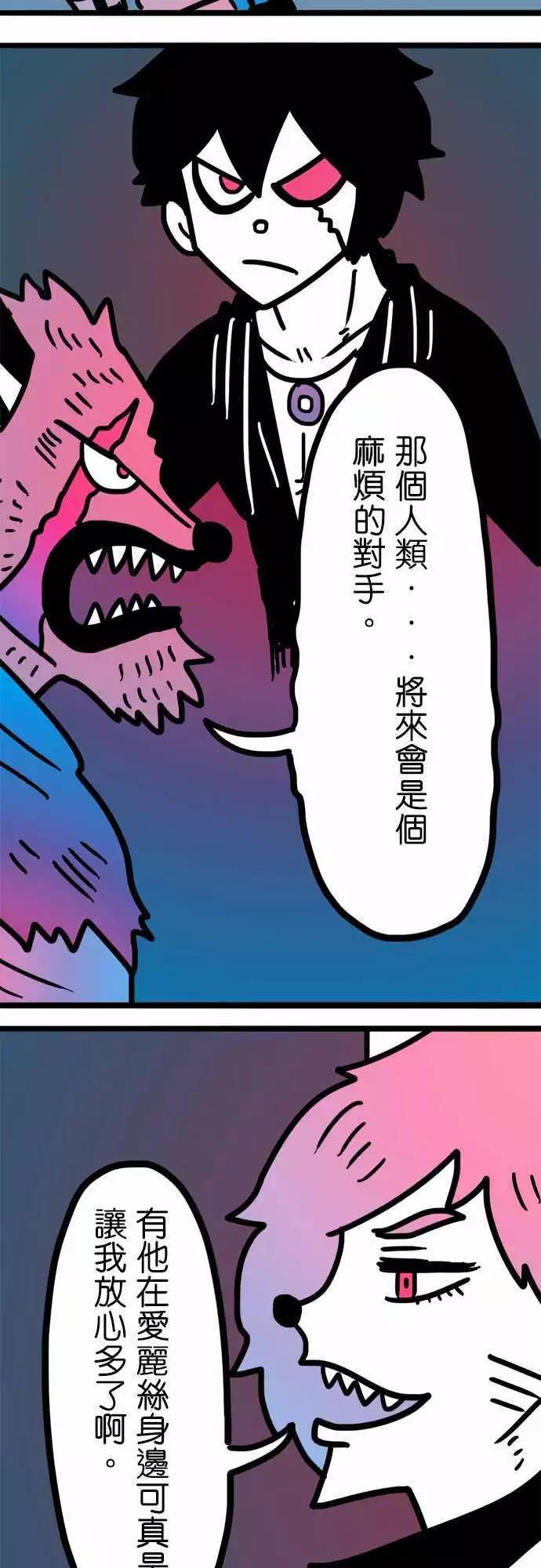 第174话 我并不恨你-第147话
