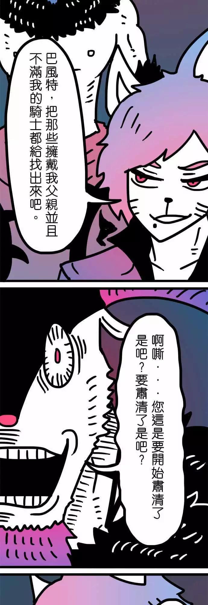 第174话 我并不恨你-第147话