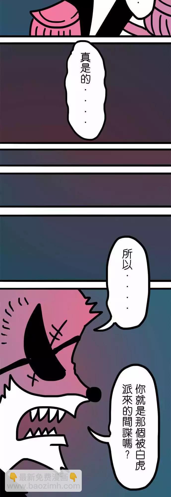 第174话 我并不恨你-第147话