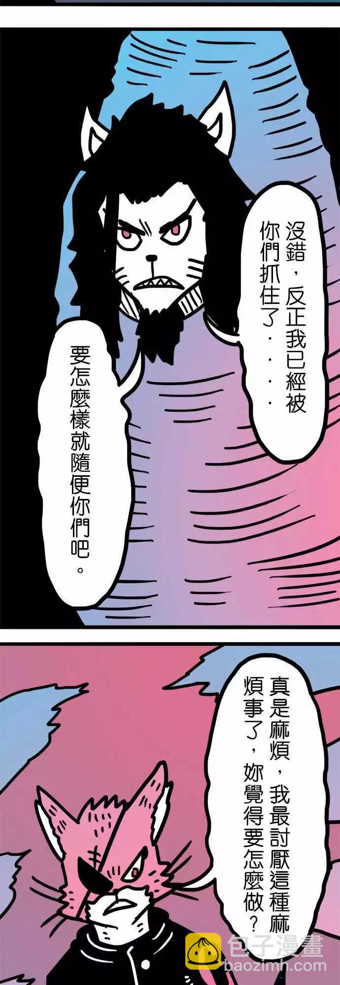 第174话 我并不恨你-第147话