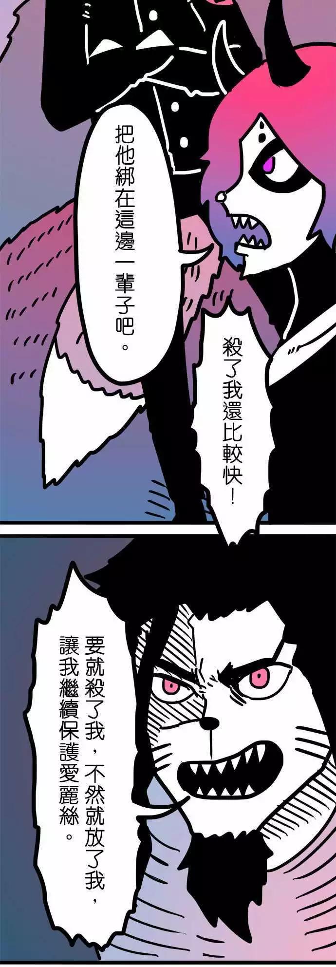 第174话 我并不恨你-第147话