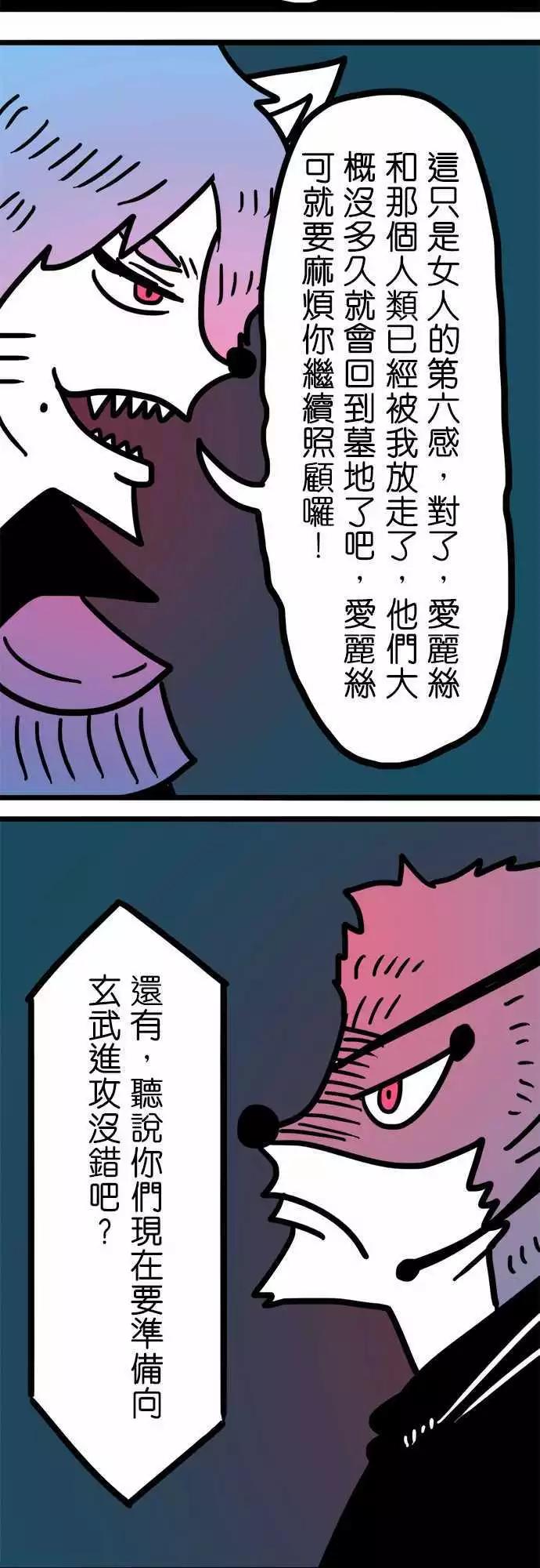 第174话 我并不恨你-第147话