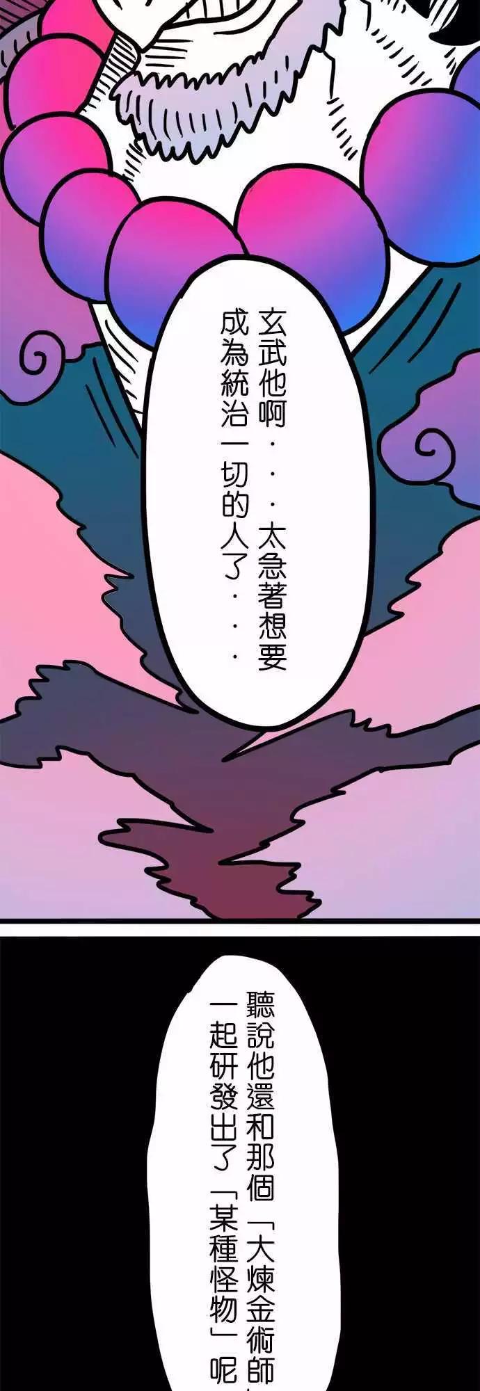 第174话 我并不恨你-第147话