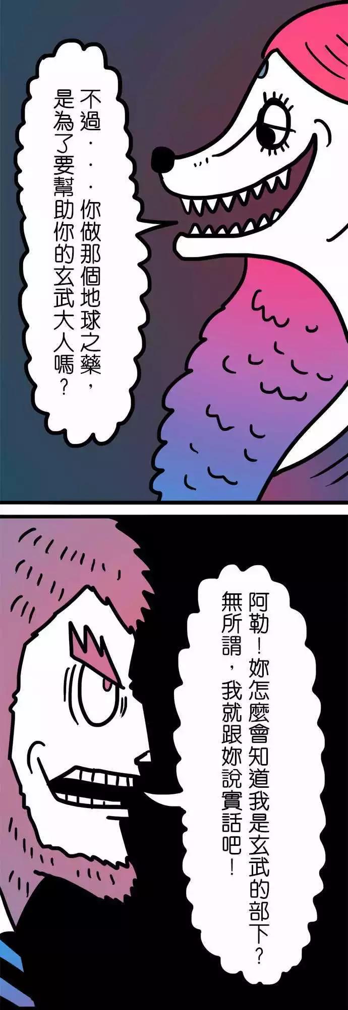 第174话 我并不恨你-第147话