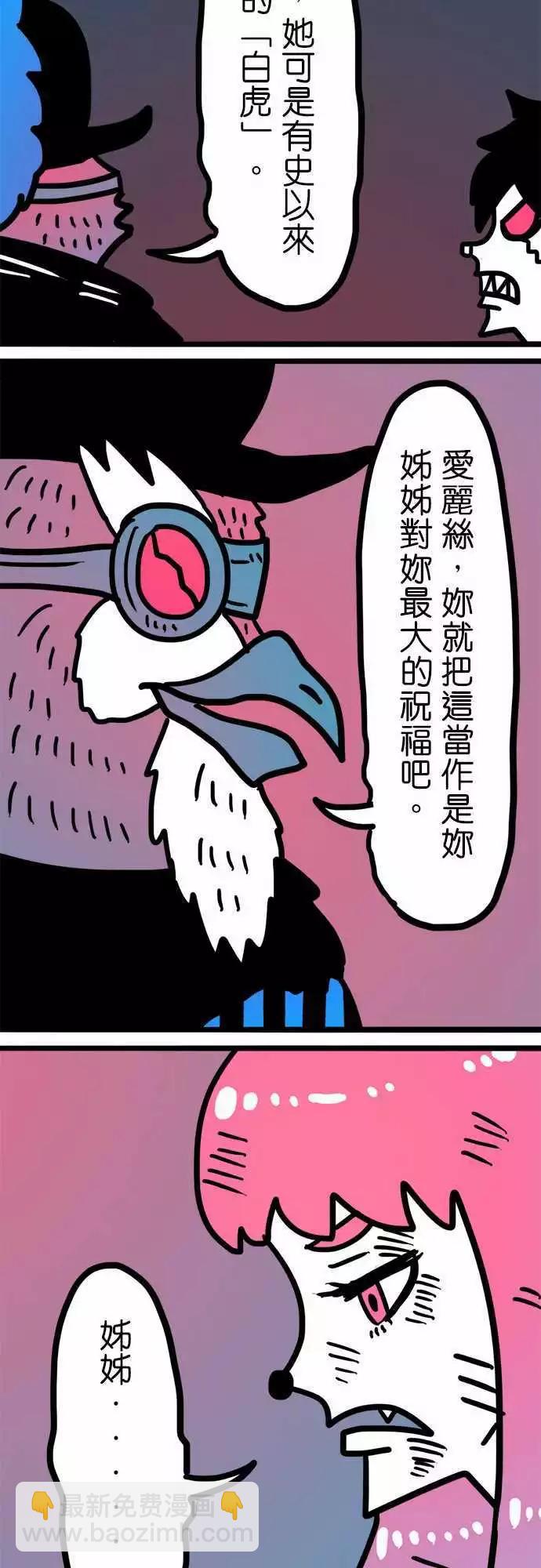 第174话 我并不恨你-第147话